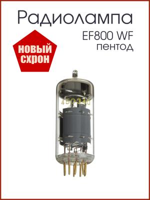 Радиолампа EF800 WF пентод