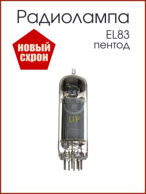 Радиолампа EL83 пентод Tesla