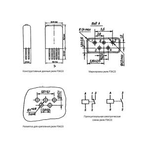 Реле РЭК23 00.01 "5"