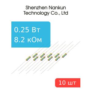 Резистор 0,25 Вт 8.2КОм 5% 10шт RoHS