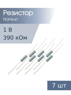 Резистор 1 Вт 390 кОм 5% 7шт RoHS