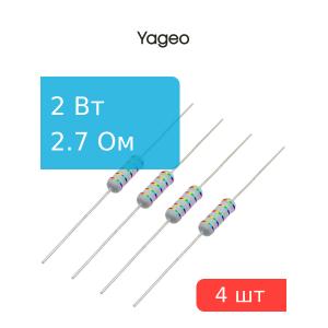 Резистор 2.7Ом 2Вт 5%, Yageo KNP-200JB-73-2R7 (упаковка 4шт), проволочный