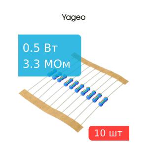 Резистор 3.3мОм 0.5Вт 5% (упаковка 10шт) Yageo MFR-50JT-52-3М3