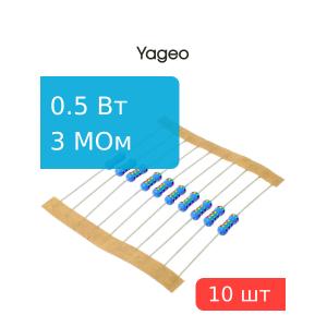 Резистор 3мОм 0.5Вт 5% (упаковка 10шт) Yageo MFR-50JT-52-3М