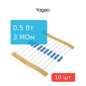 Резистор 3мОм 0.5Вт 5% (упаковка 10шт) Yageo MFR-50JT-52-3М
