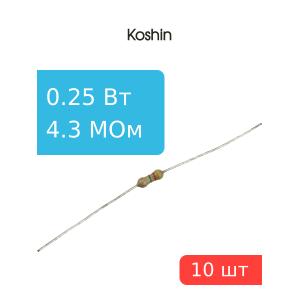 Резистор 4,3 Мом 0,25 Ватт 10 штук