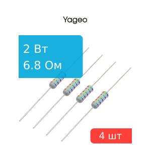 Резистор 6.8Ом 2Вт 5%, Yageo KNP-200JB-73-6R8 (упаковка 4шт), проволочный