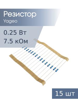 Резистор 7.5кОм 0.25Вт 5% Yageo MFR-25JT52-7K5 (упаковка 15шт)