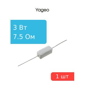 Резистор 7.5Ом 3Вт 5%, Yageo SQP300JB-7R5 проволочный
