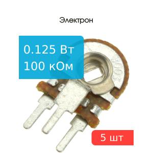 Резистор подстроечный 100 кОм упаковка 5 шт