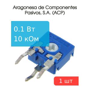 Резистор подстроечный 10кОм, ACP CA6XH2,5-10KA2020 SNP