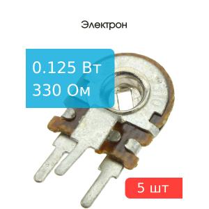 Резистор подстроечный 330 Ом упаковка 5 шт
