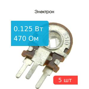Резистор подстроечный 470 Ом упаковка 5 шт