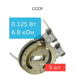 Резистор подстроечный 6.8 кОм упаковка 5 шт