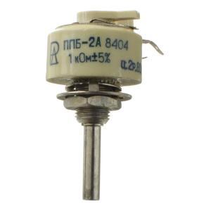 Резистор регулировочный 1 кОм, 2Вт ППБ-2А 5%