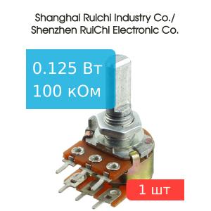 Резистор регулировочный 100кОм/100кОм, L 20мм, D 6мм 16K2-B100K L20F (с лыской)