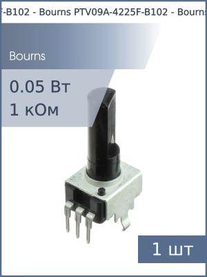 Резистор регулировочный 1кОм Bourns PTV09A-4225F-B102 L 25мм