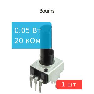 Резистор регулировочный 20кОм L 25мм Bourns PTV09A-4225F-B203