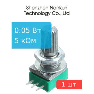 Резистор регулировочный 5 кОм, L 15мм, RK097N-B5K L15KQ (с насечкой)