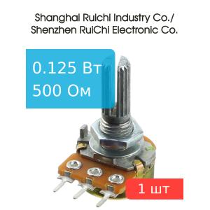 Резистор регулировочный 500Ом, L 20мм, 16K1-B500 L20KC (с насечкой)