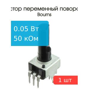 Резистор регулировочный 50кОм Bourns PTV09A-4225F-A503 L 25мм