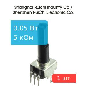 Резистор регулировочный 5кОм, L 30мм, RS09-N-30 (с лыской)