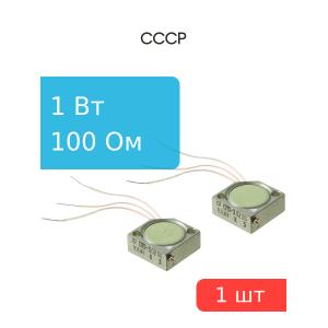 Резистор СП5-3 1Вт 100 Ом подстроечный ±10 %, упаковка 2 штуки