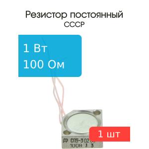 Резистор СП5-3 1Вт 100 Ом подстроечный