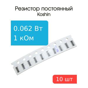 Резисторная сборка CAY16-102J4 4х 1 кОм 10 штук