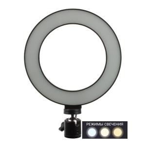 Селфи лампа кольцо 16см Selfie Ring Light 3 режима, штатив
