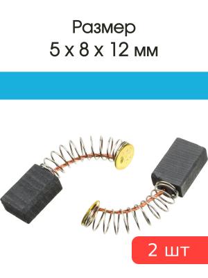 Щетки угольные совместимые с Bort 5*6*11мм пара