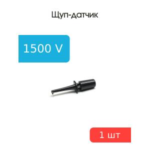 Щуп приборный выдвижной в изоляции черный