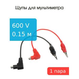  Щупы для мультиметра 0.15м ETL8 с крокодилами 27мм