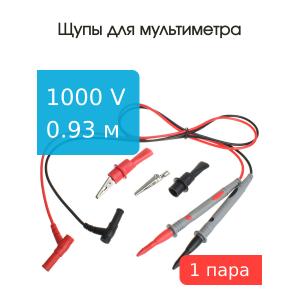 Щупы для мультиметра 0.93м Aneng PT1032 Gold 20А силикон + крокодилы 