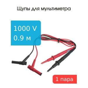 Щупы для мультиметра 0.9м BC55-10050