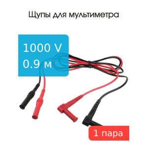 Щупы для мультиметра 1м BC55-20430 (без наконечников)