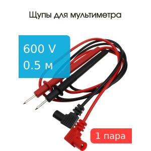 Щупы для мультиметра