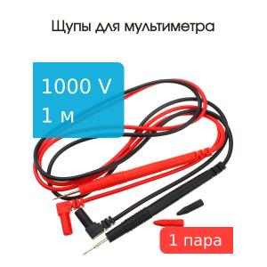 Щупы для мультиметра Gold игла