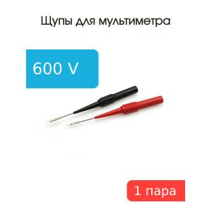 Щупы для мультиметра игла-насадка 30V пара