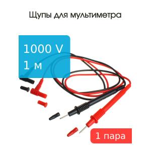 Щупы для мультиметра M9205/9208