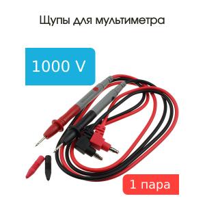 Щупы для мультиметра M9205, var2