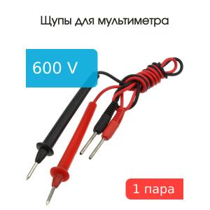 Щупы для мультиметра стрелочного