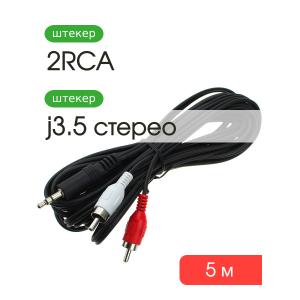 Шнур 2RCA-J3.5 5м Jett 