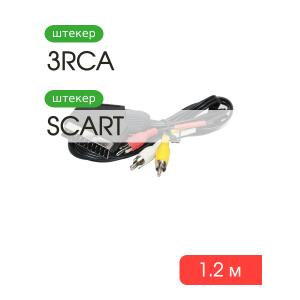 Шнур 3RCA-SCART 1.2м