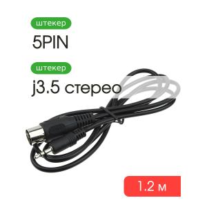 Шнур 5PIN-J3.5 1.2м Alencom