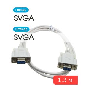 Шнур COM(G)-COM(G) (RS232) 1.3м