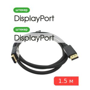 Шнур DisplayPort-DisplayPort 1.5м 4K