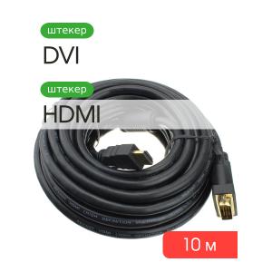 Шнур HDMI-DVI 10м Rexant 17-6308