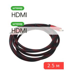 Шнур HDMI-HDMI 2.5м оплетка