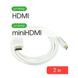 Шнур HDMI-mini HDMI 2м белый